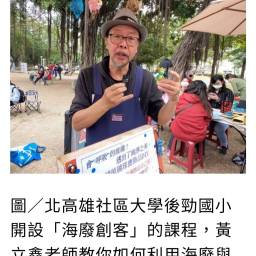 黃立鑫 講師